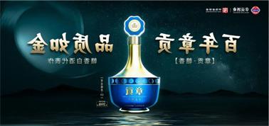 品质向上而行！<a href='http://fguc.e21system.com'>九州博彩</a>赣香专家鉴评研讨会即将启幕